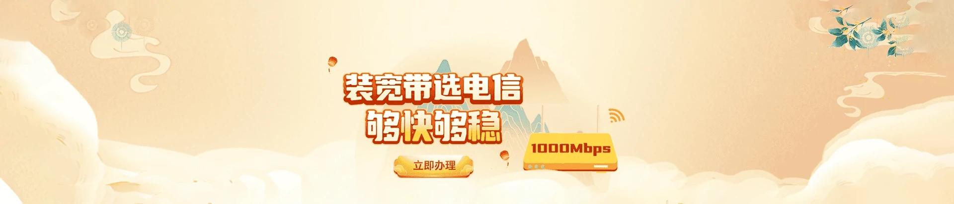 巨野县电信宽带
