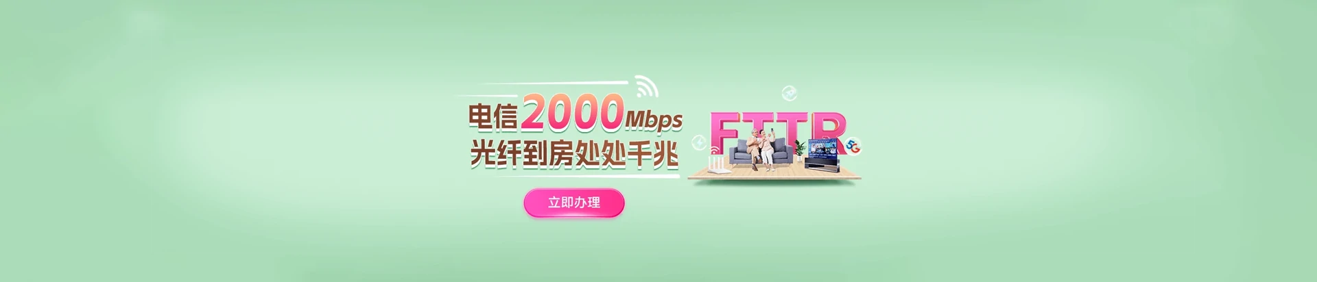 巨野县电信宽带