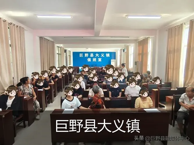 巨野县大义镇