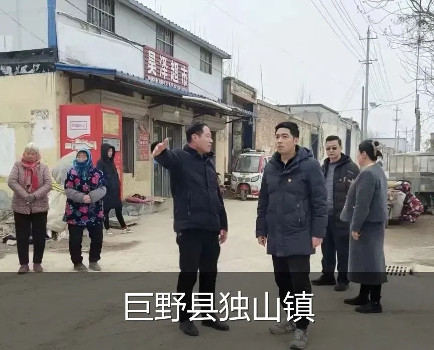 巨野县独山镇