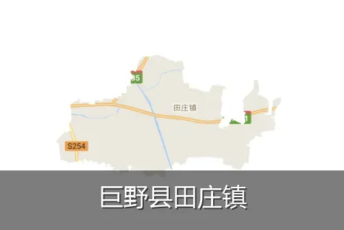 巨野县田庄镇