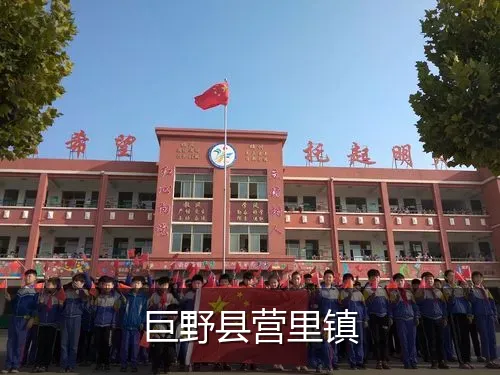 巨野县营里镇